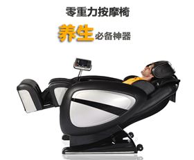 零重力按摩椅