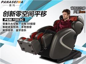 佛山市賽瑪電子科技有限公司