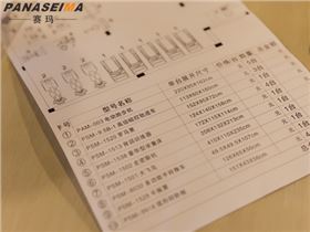 佛山市賽瑪電子科技有限公司