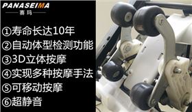 佛山市賽瑪電子科技有限公司