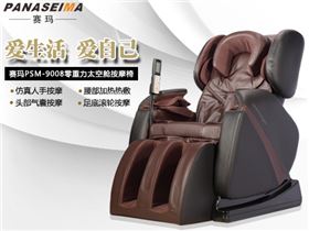 佛山市賽瑪電子科技有限公司