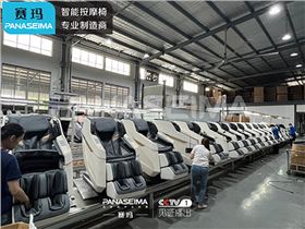 賽瑪智能按摩椅 賽瑪智能按摩椅