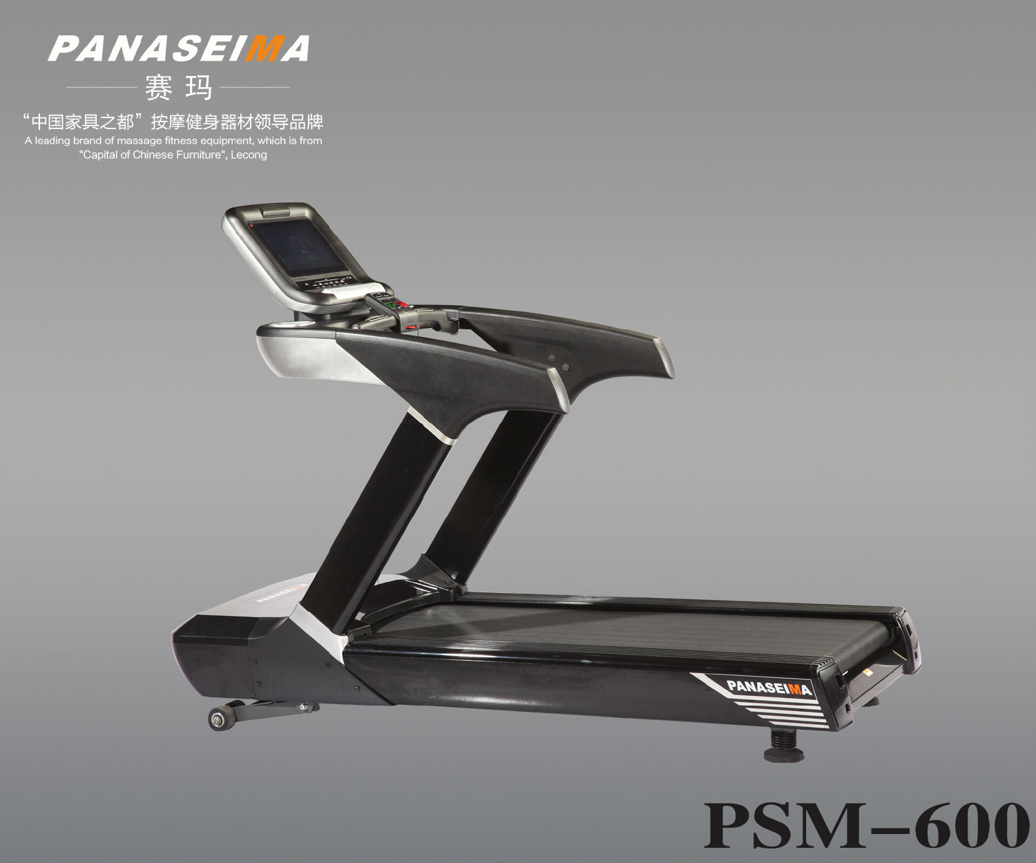 PANASEIMA賽瑪跑步機(jī)