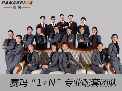 佛山市賽瑪電子科技有限公司