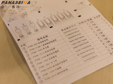 佛山市賽瑪電子科技有限公司