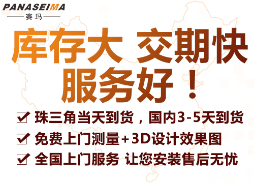 佛山市賽瑪電子科技有限公司