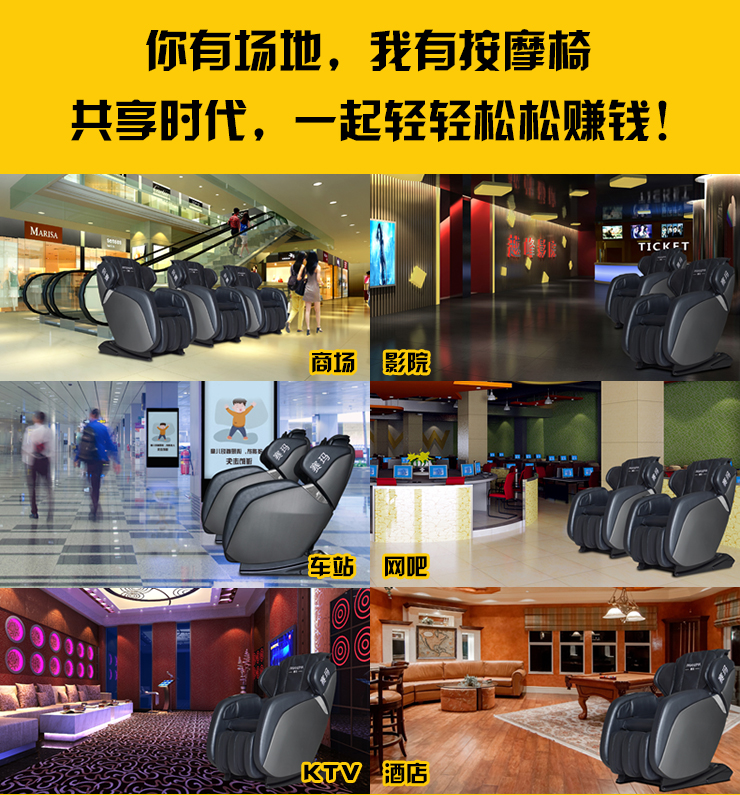 掃碼按摩椅-740_02.jpg