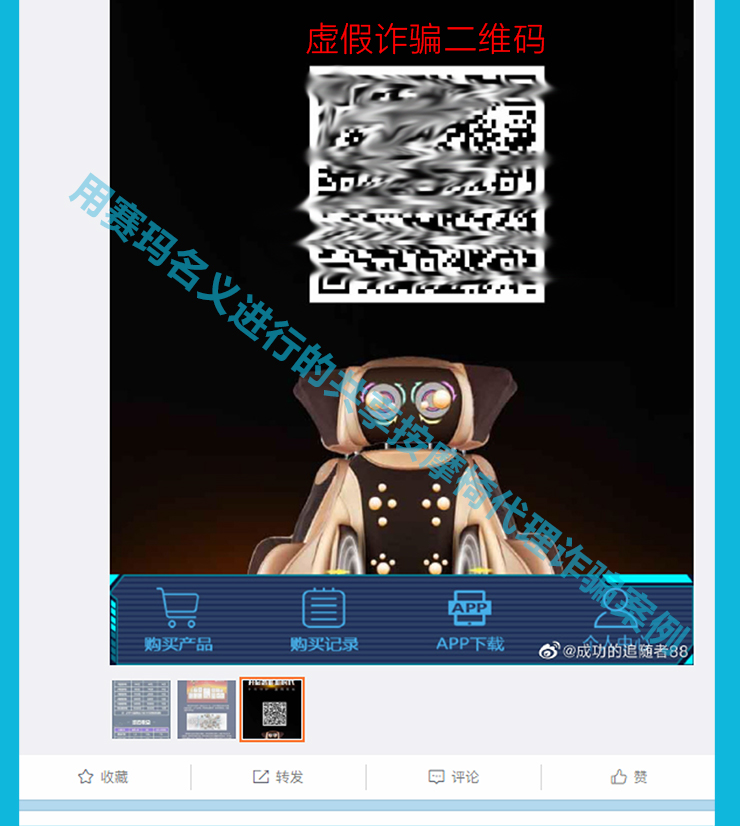 詐騙案例_09.jpg 詐騙案例_09.jpg