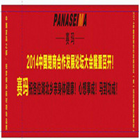 熱烈祝賀2014中國楚商合作發(fā)展論壇大會隆重即將召開！