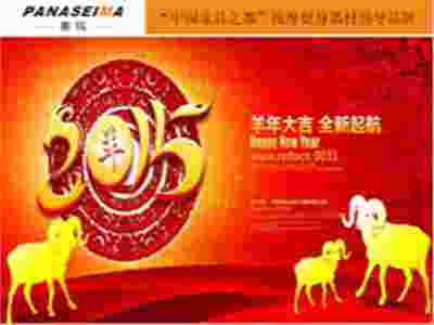 賽瑪企業(yè)-2015開年慶典暨慶三八婦女節(jié)晚會！