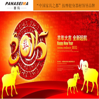 賽瑪企業(yè)-2015開年慶典暨慶三八婦女節(jié)晚會！