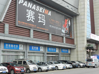 “一帶一路”，賽瑪PANASEIMA企業(yè)的下一手好牌！