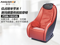 小身材大能量！賽瑪按摩椅產(chǎn)品持續(xù)走紅