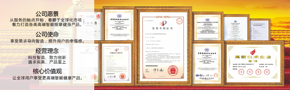 豪華按摩椅 豪華按摩椅